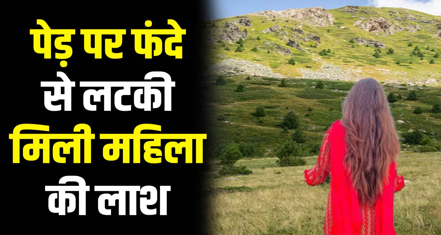 Arki women 27 years old grass solan himachal pradesh