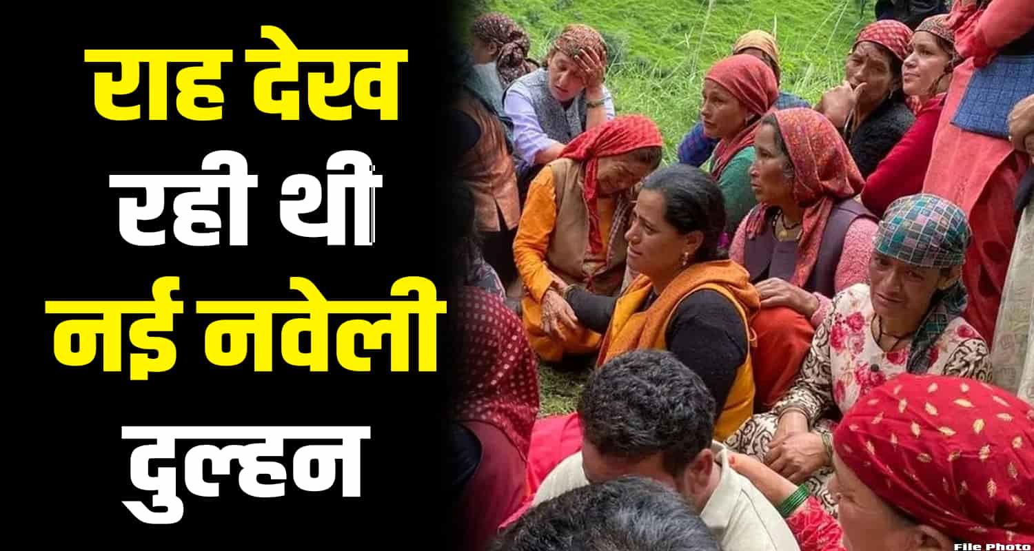 Heart attack newly married man hrtc bus kangra himachal pradesh