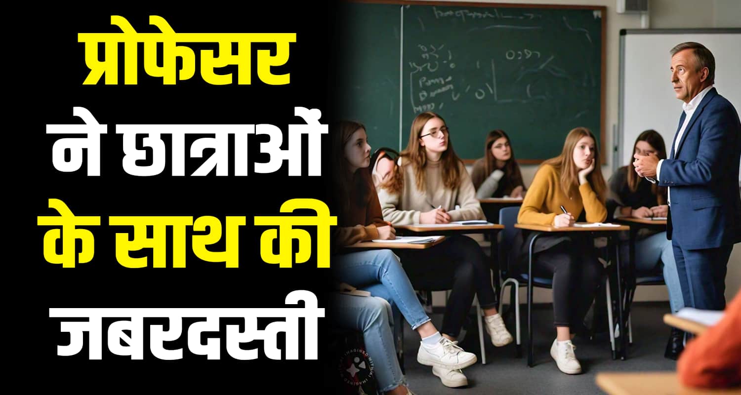 Two girls students iit mandi professor harassed himachal pradesh