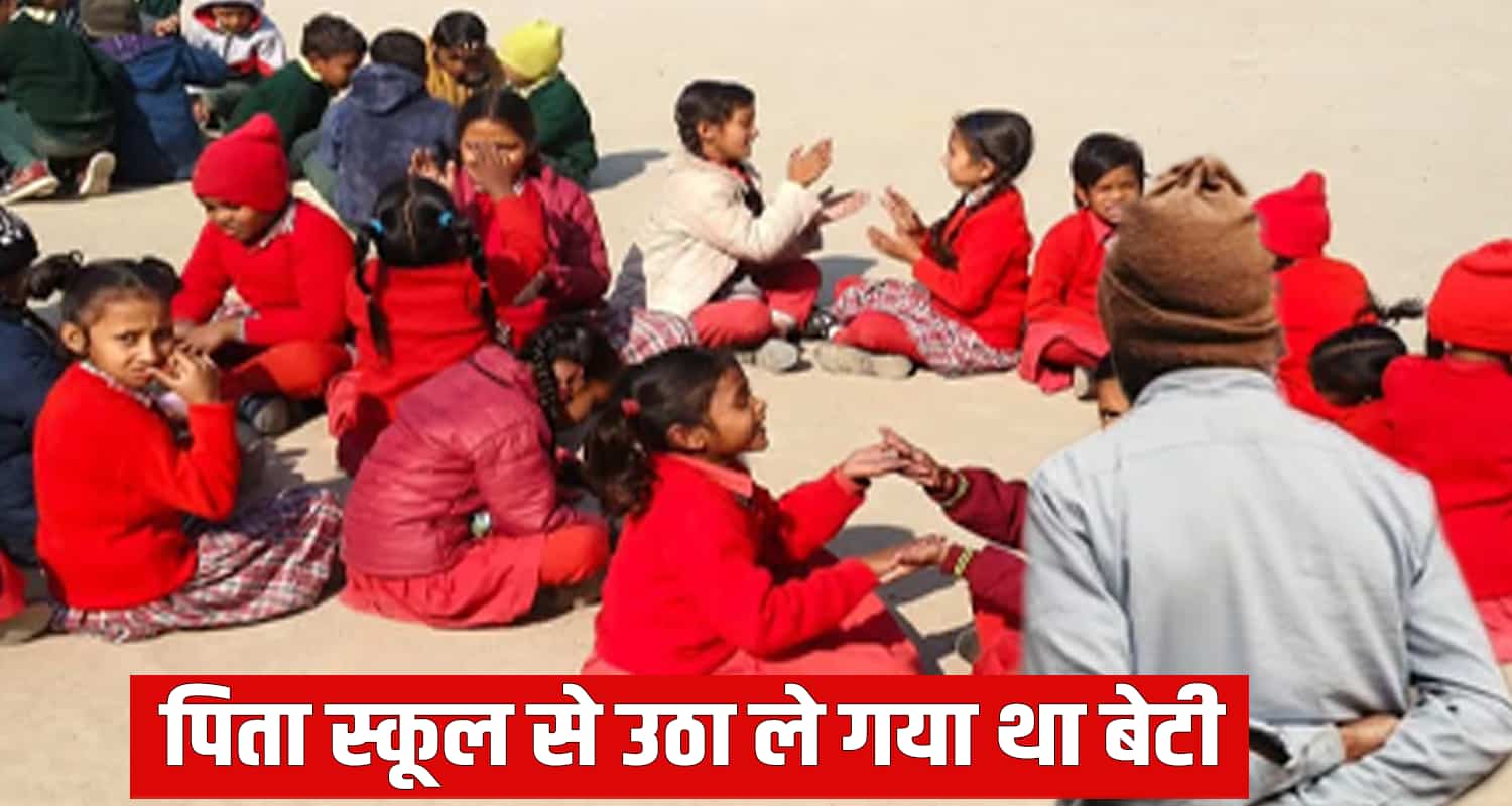 School girl students kidnapping helmet man father found mothe kullu himachal pradesh