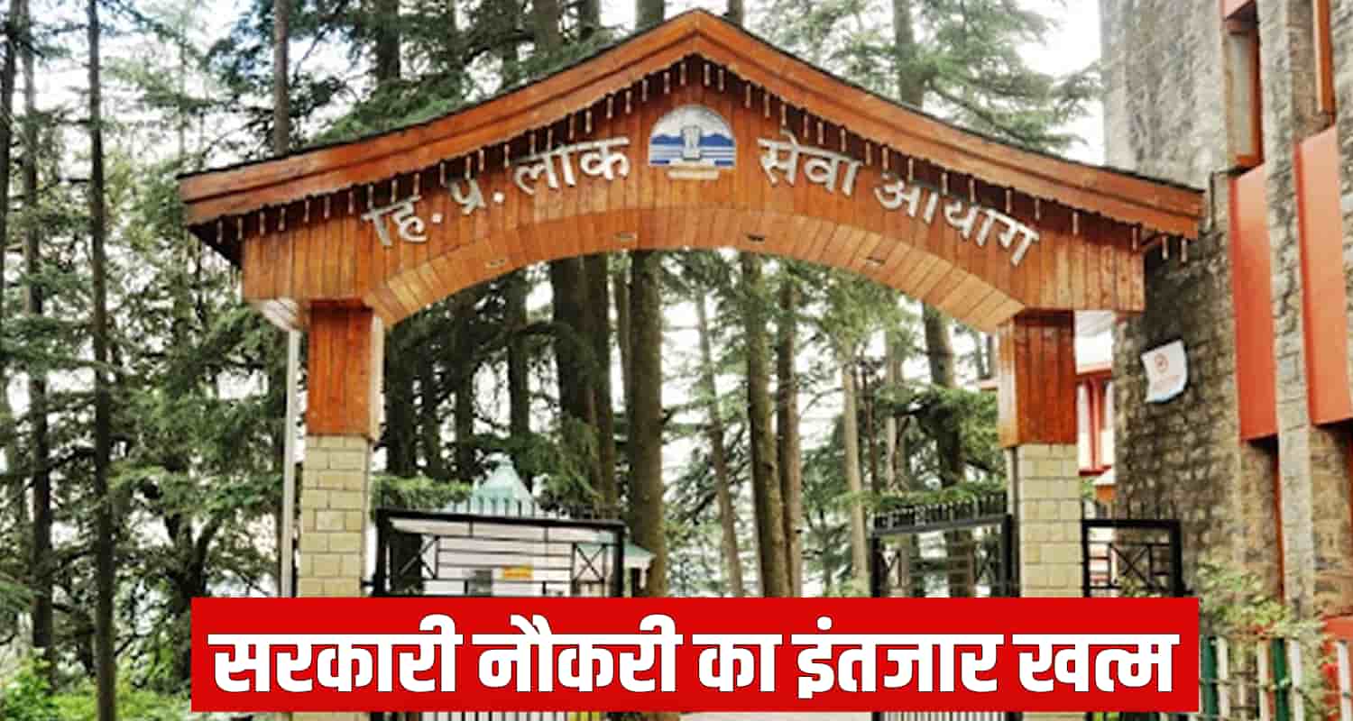 Hppsc recruitment department environmental science technology climate change himachal