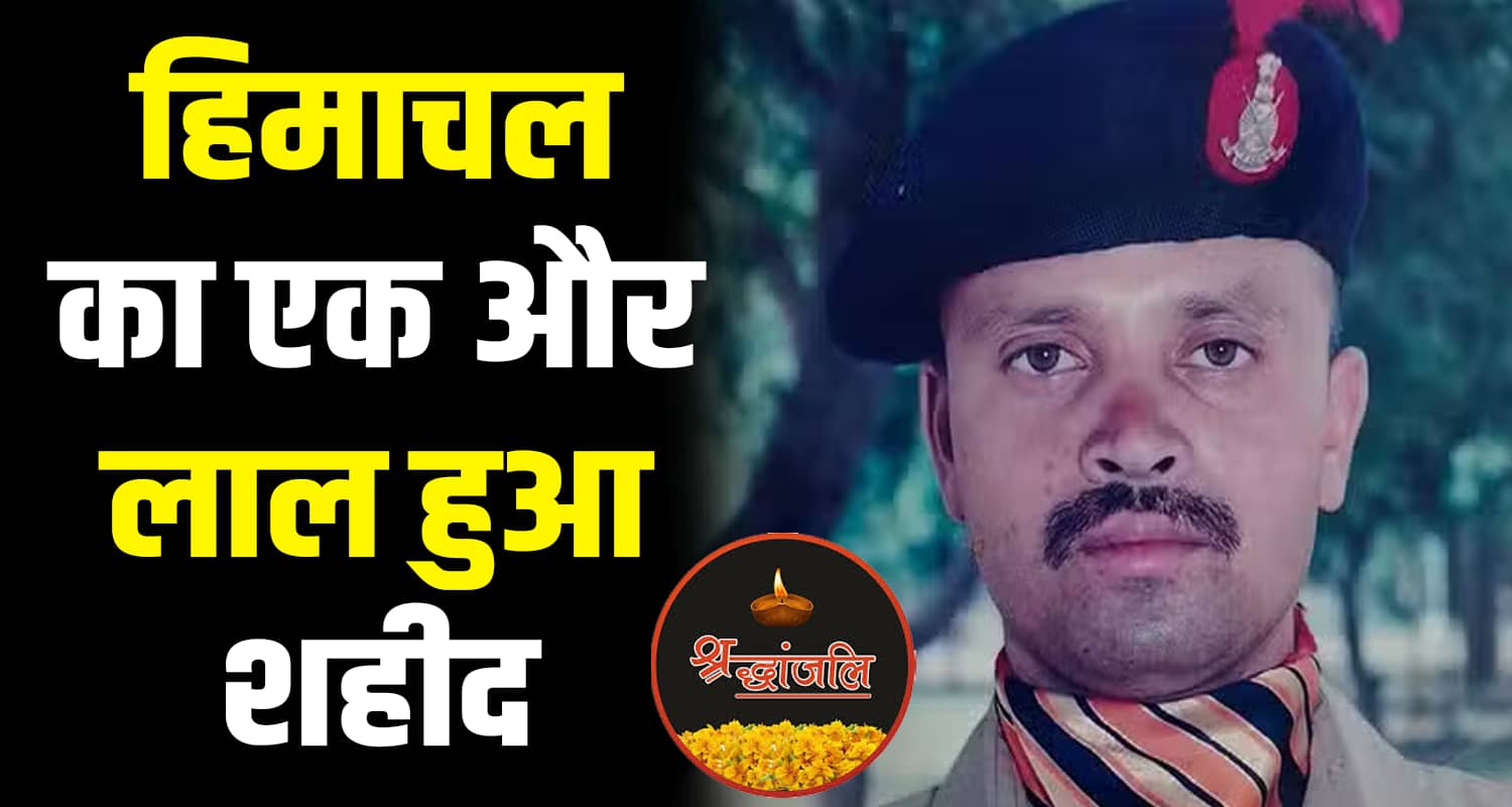 Heart attack itbp jawan himachal pradesh asi training guwahati