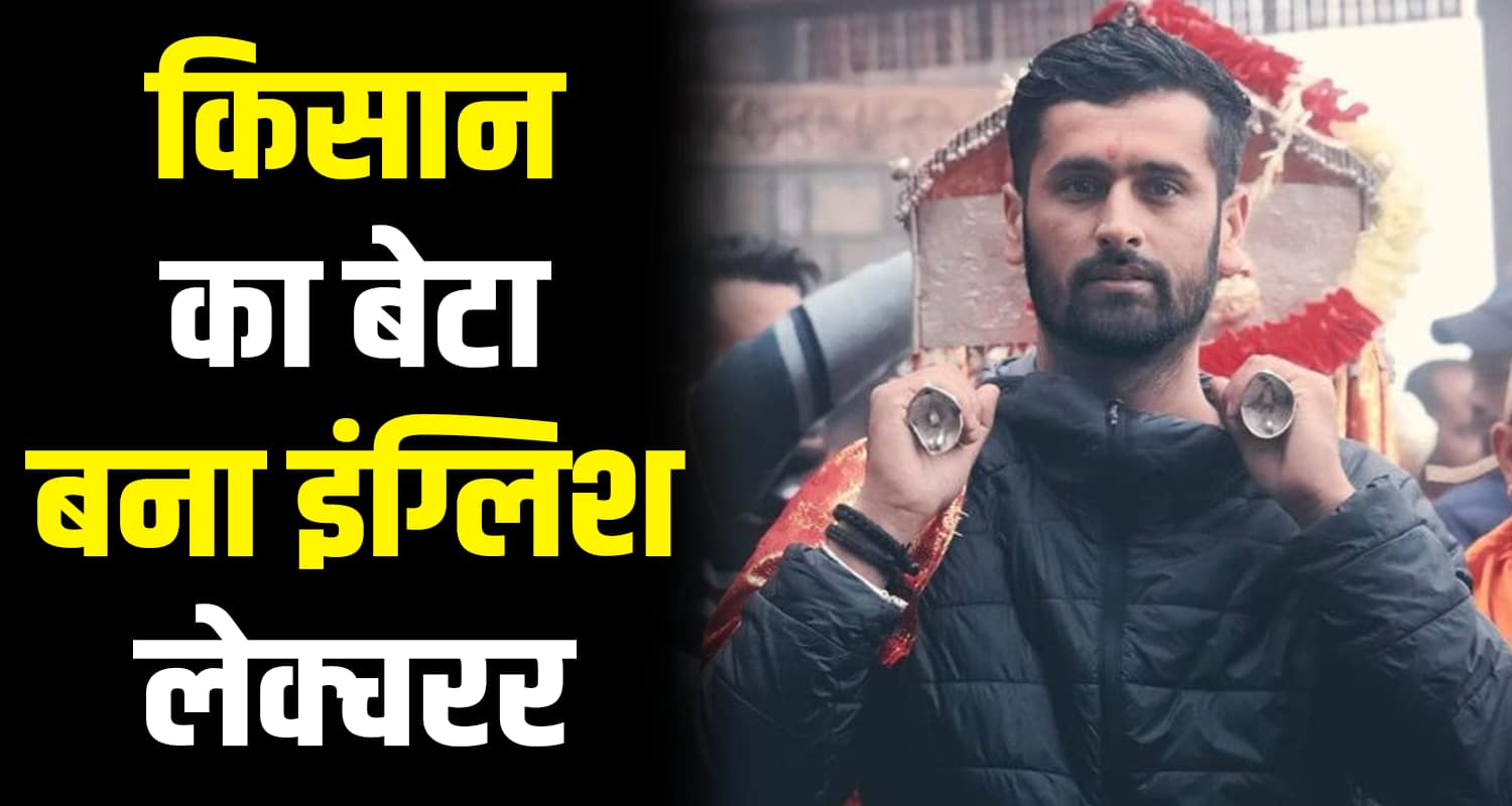 Om prakash thakur shillai sirmaur english lecturer himachal pradesh