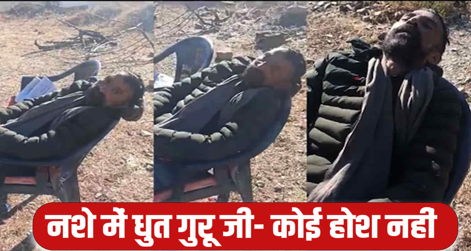 Himachal news mandi teacher drunk khabu primary school durgapur rewalsar