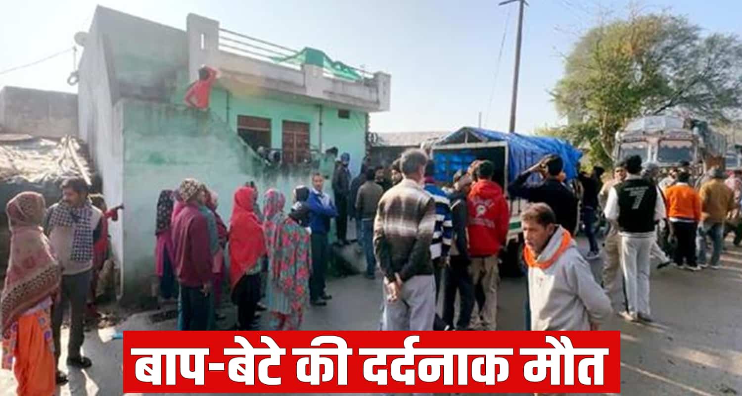 Father son room una himachal pradesh sleeping