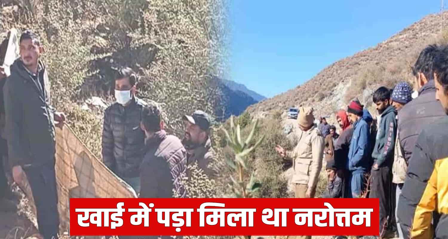 Narotam ditch chamba himachal pradesh churah police