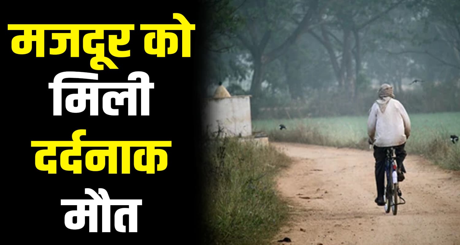 45 years cycle riding man fell road una himachal pradesh