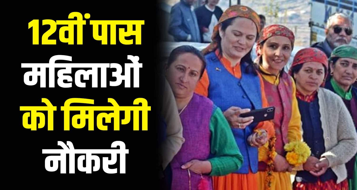 Anganwadi workers helpers job vacancy dehra kangra himachal pradesh