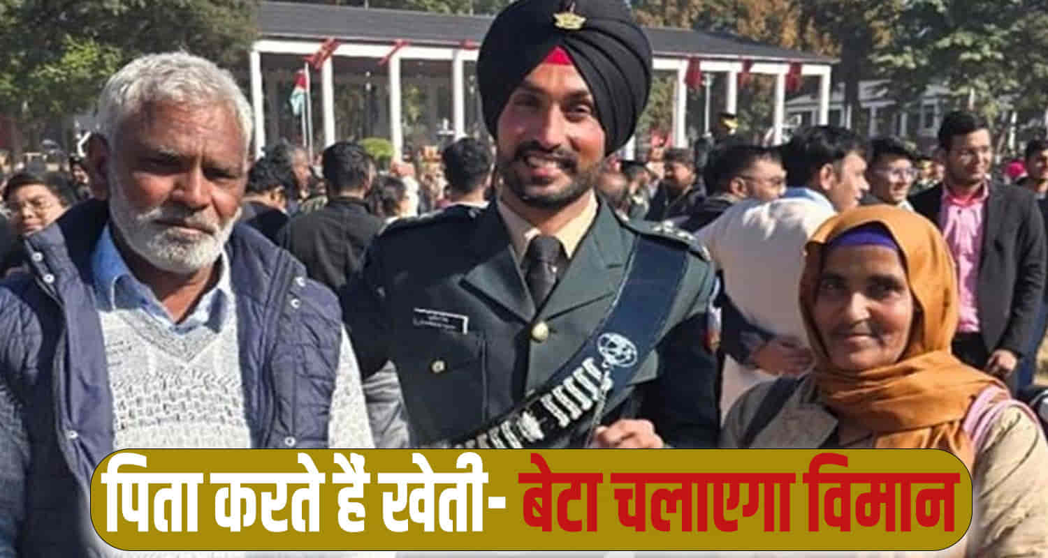 Himachal news una sukhwinder singh pilot in the indian army aviation