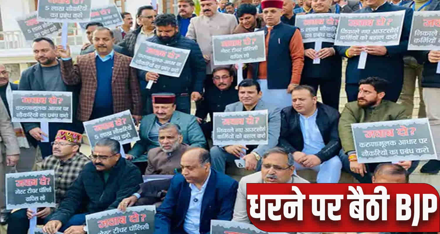Himachal news vidhansabha day 3 protest jobs youth bjp mla jairam thakur cm sukhu