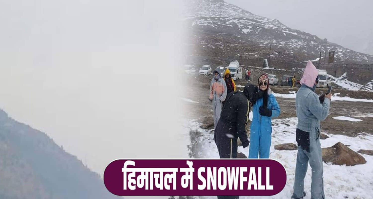 Himachal news snowfall in shimla rohtang pass tourist weather report