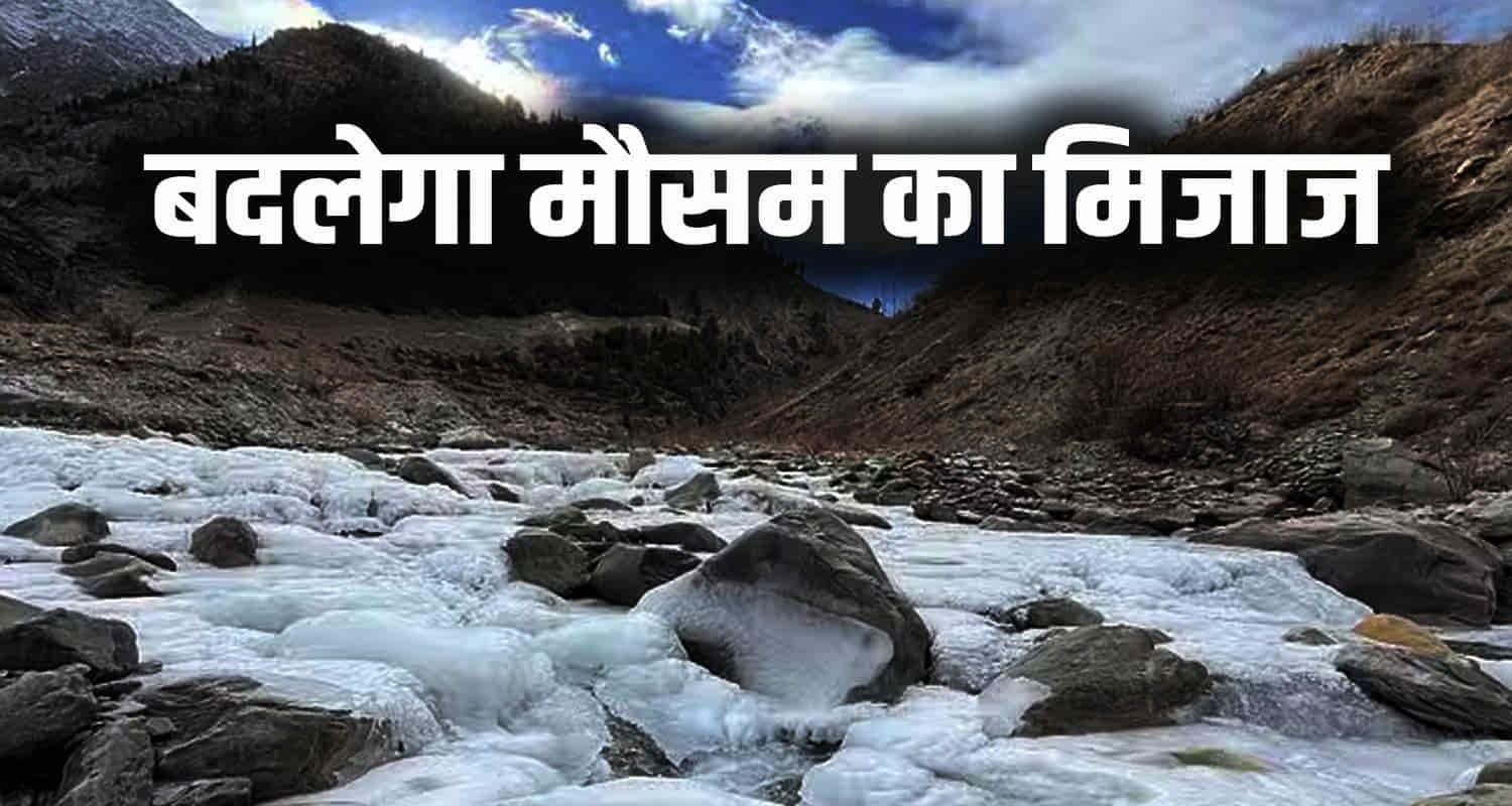 Himachal news shimla kinnaur lahul spiti weather temprature low high snowfall