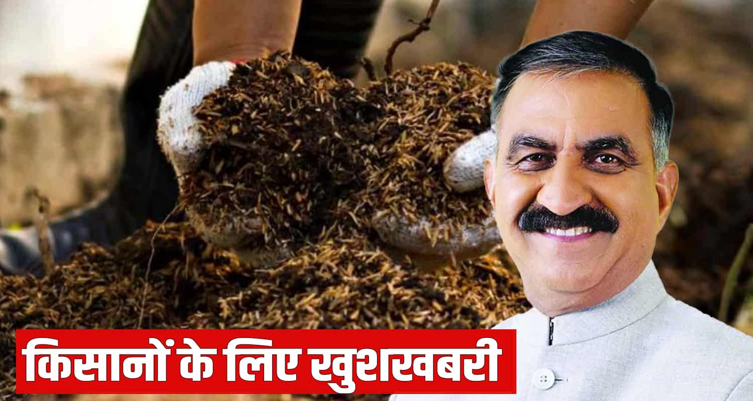 Sukhu government himachal pradesh cowdung buying rate
