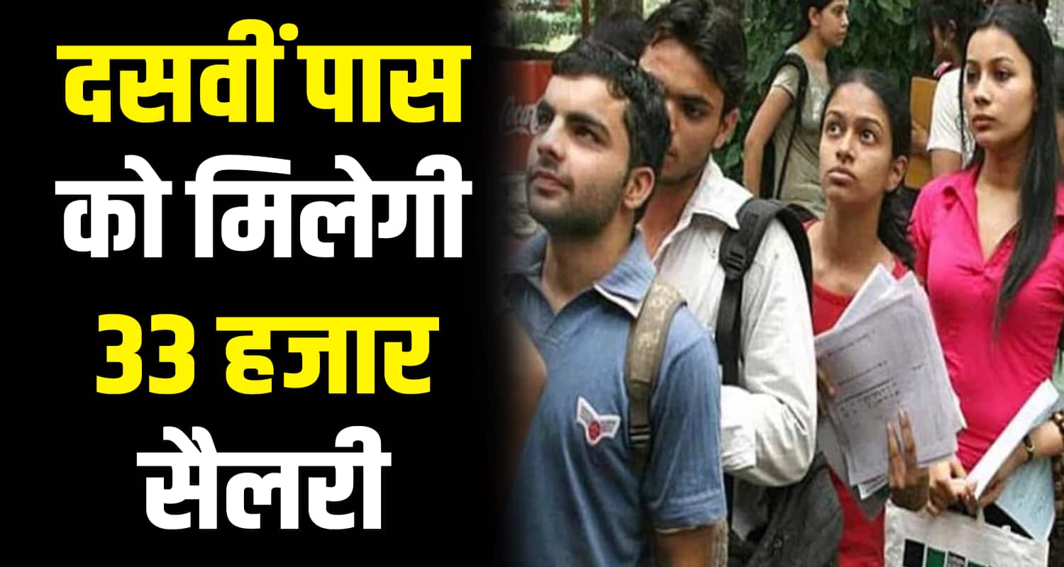 Iti mandi campus interview himachal jobs private company