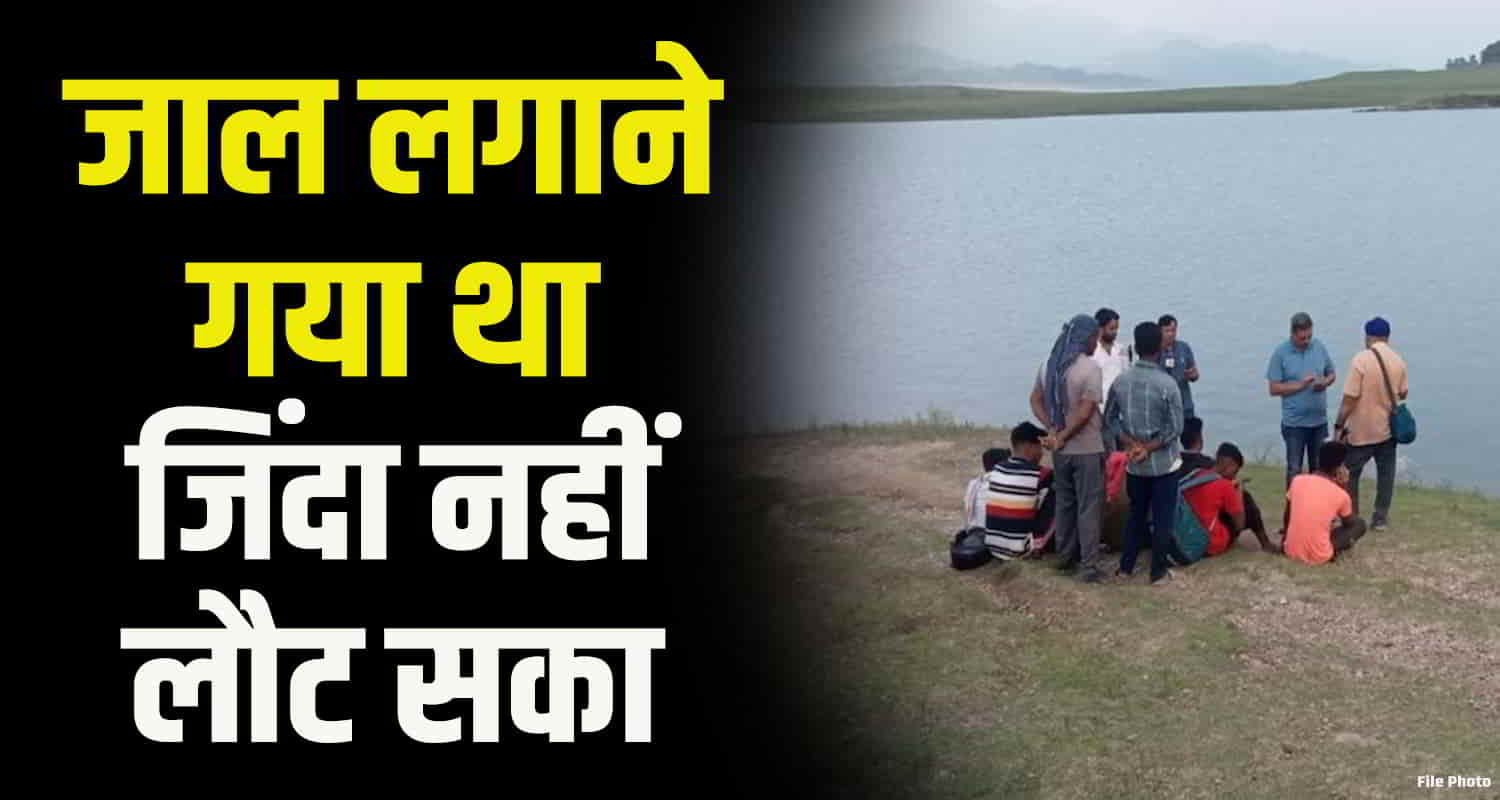 A person drowned gobind sagar lake bilaspur himachal