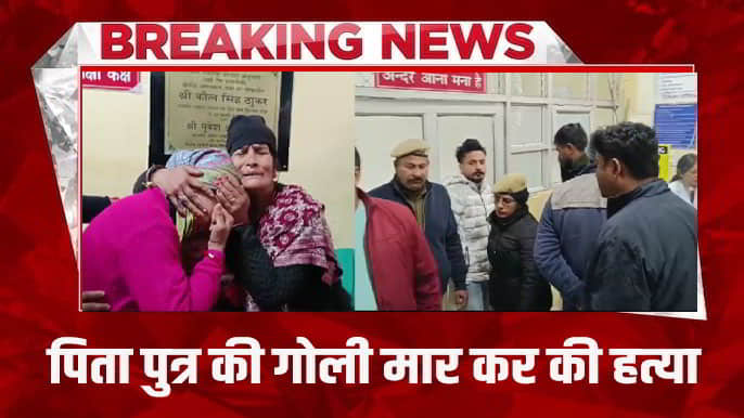 Himachal una land dispute father son