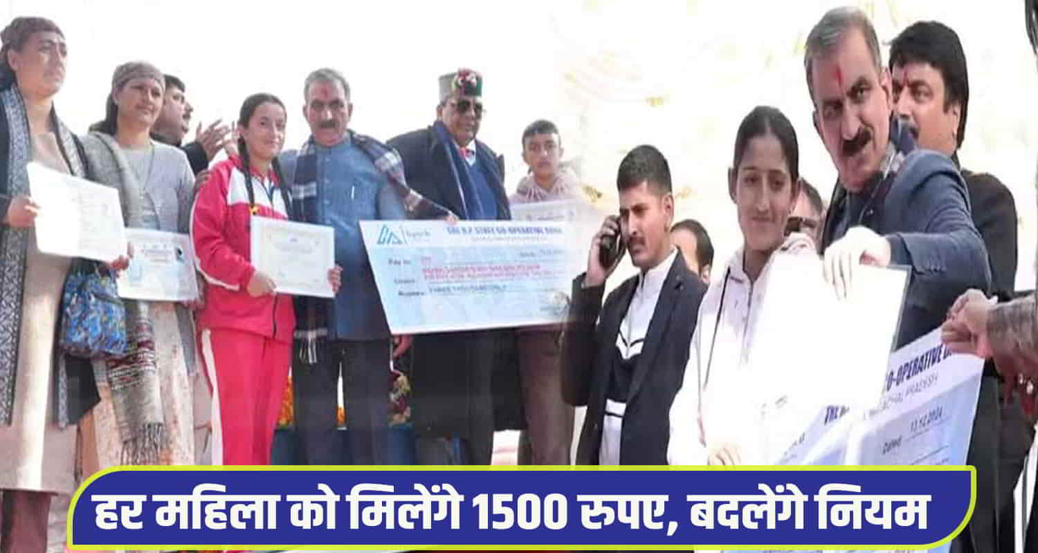 Cm sukhu announced to give rs 1500 to every woman of kupvi block of shimla