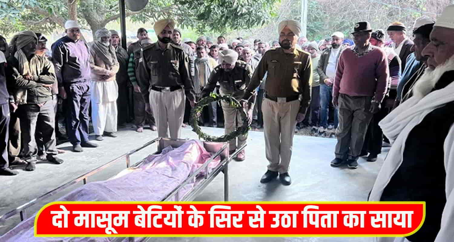 Himachal una crpf jawan abdul majeed cremated military honours