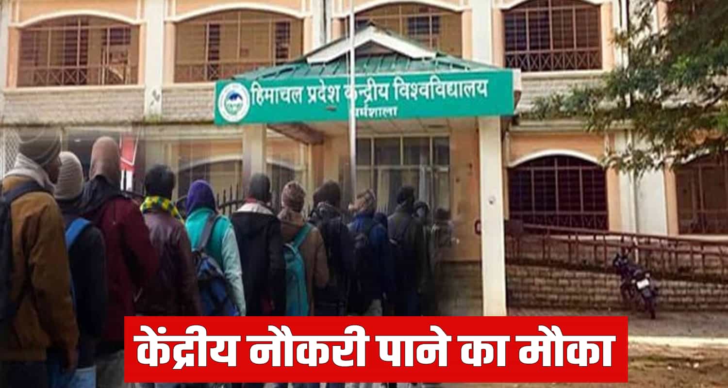 31 posts teaching staff central university dharamshala himachal pradesh jobs