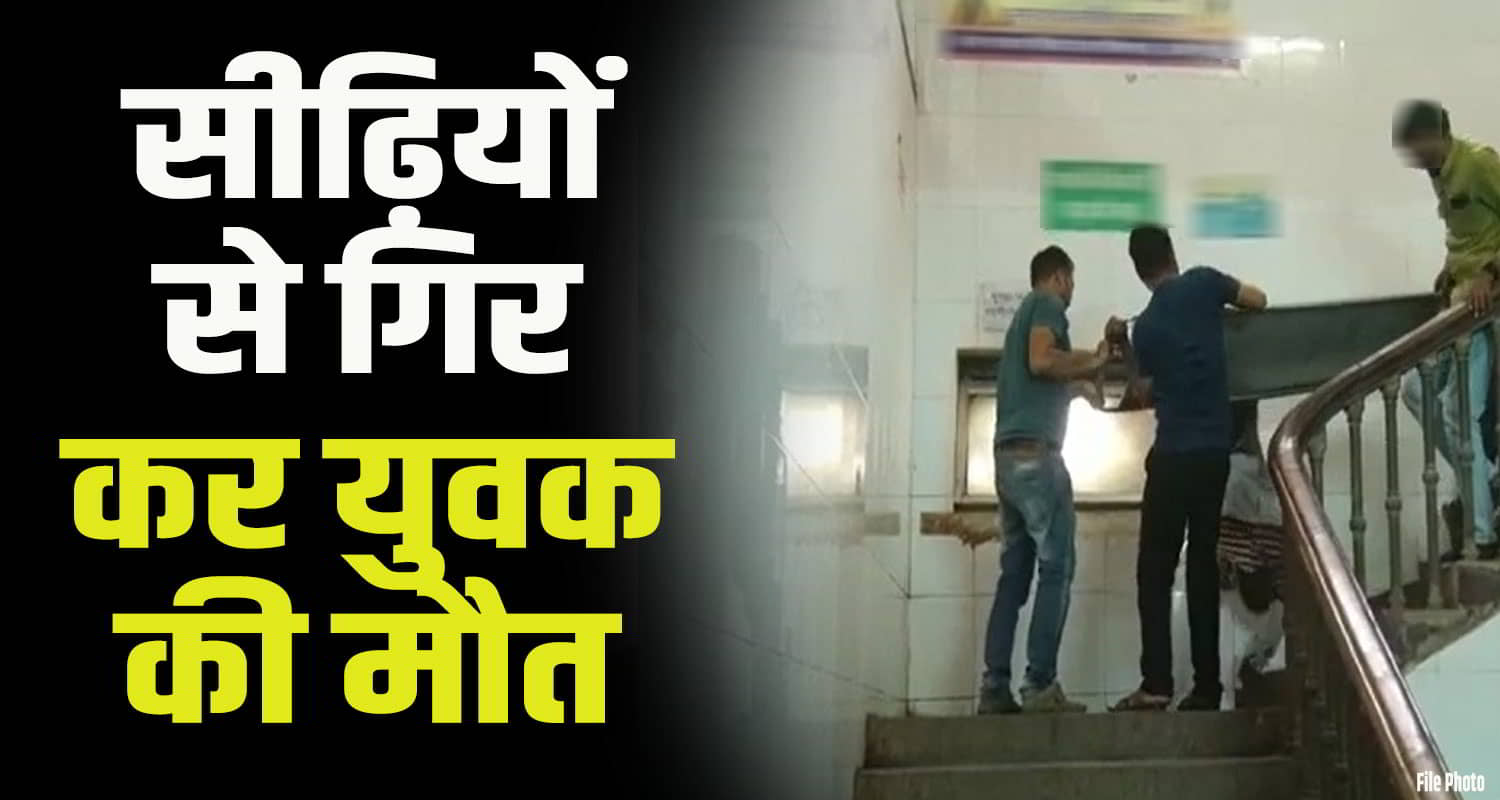 Himachal chamba dalhousie young man fell from stairs private hotel