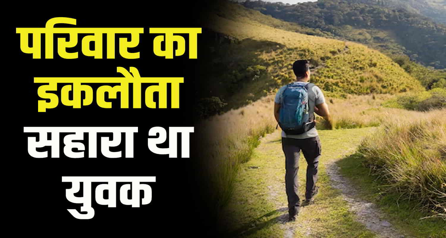 Himachal chamba district man returning from a wedding ceremony fell into a ditch