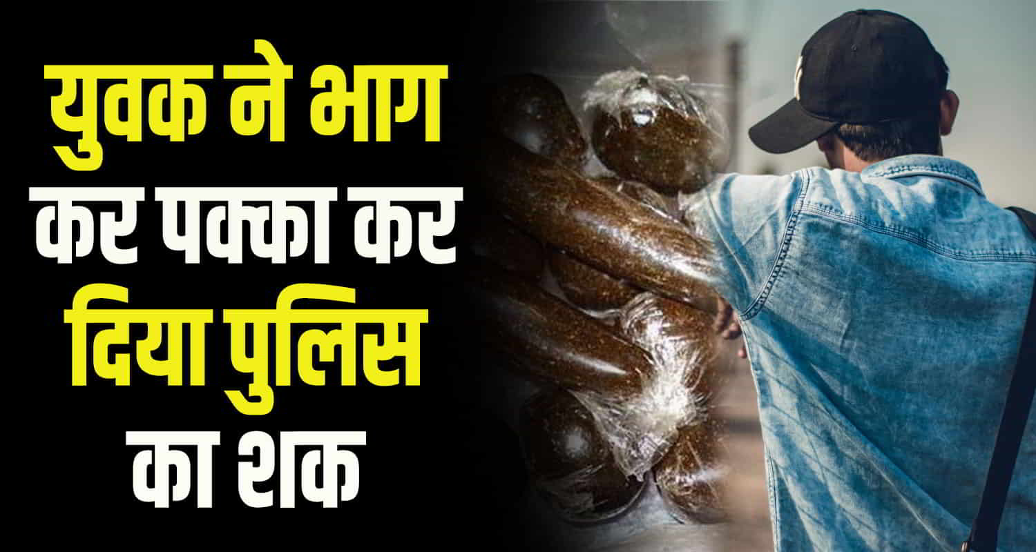 Himachal shimla nerwa police arrest youth with charas