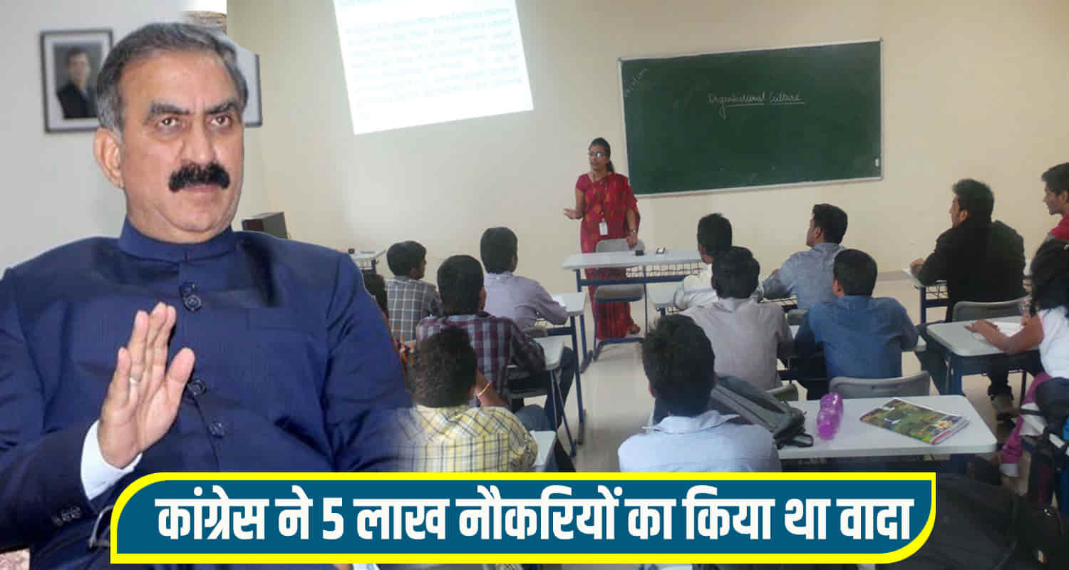 Teachers will be appointed colleges on period basis himachal cm sukhu