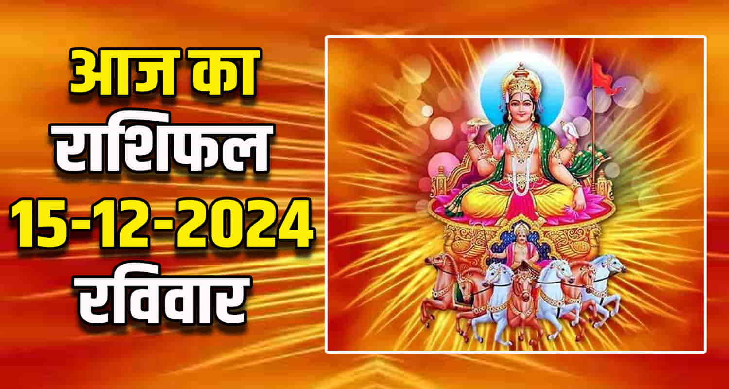 Horoscope 15 dec aries taurus gemini cancer leo and virgo