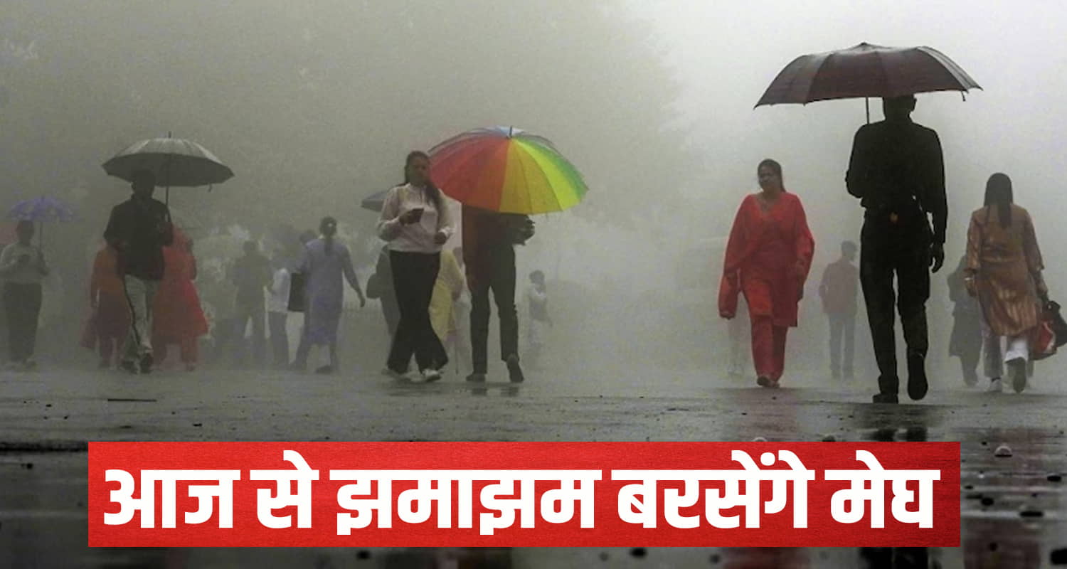 Himachal clouds rain with thunder lightning next 48 hours very heavy eight districts