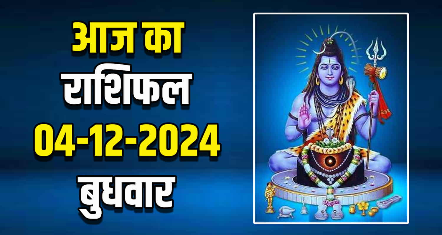 Horoscope 04 dec libra scorpio sagittarius capricorn aquarius and pisces