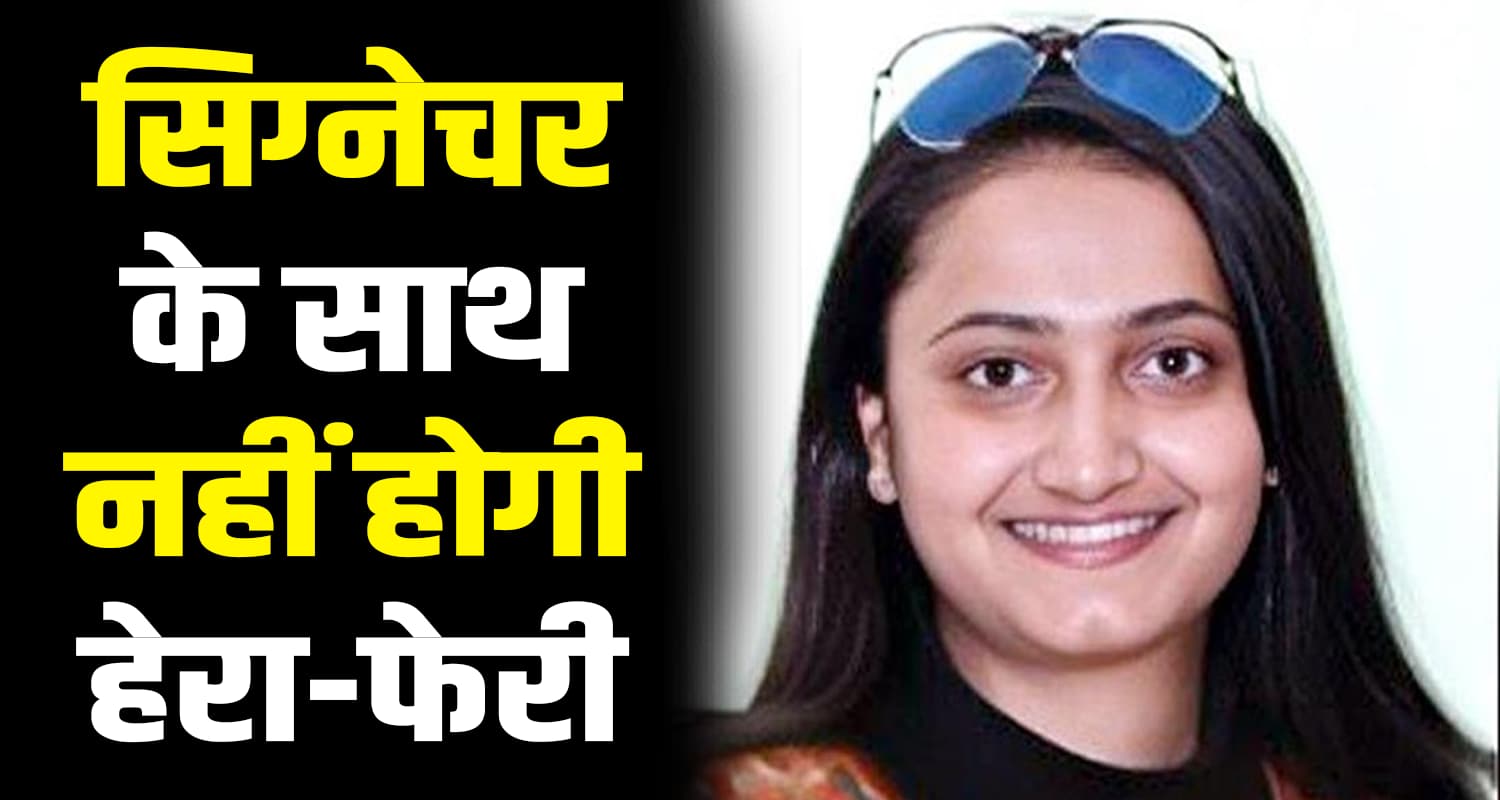 New software damini sivan fake signatures rohru shimla himachal pradesh