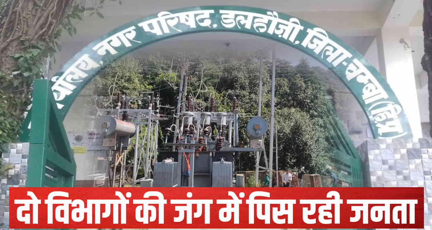 Himachal conflict govt departments public suffering consequences