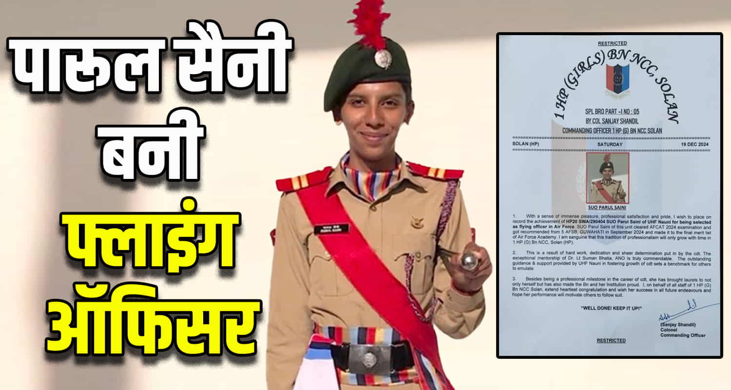 Himachals daughter parul saini flies high becomes flying officer indian air force
