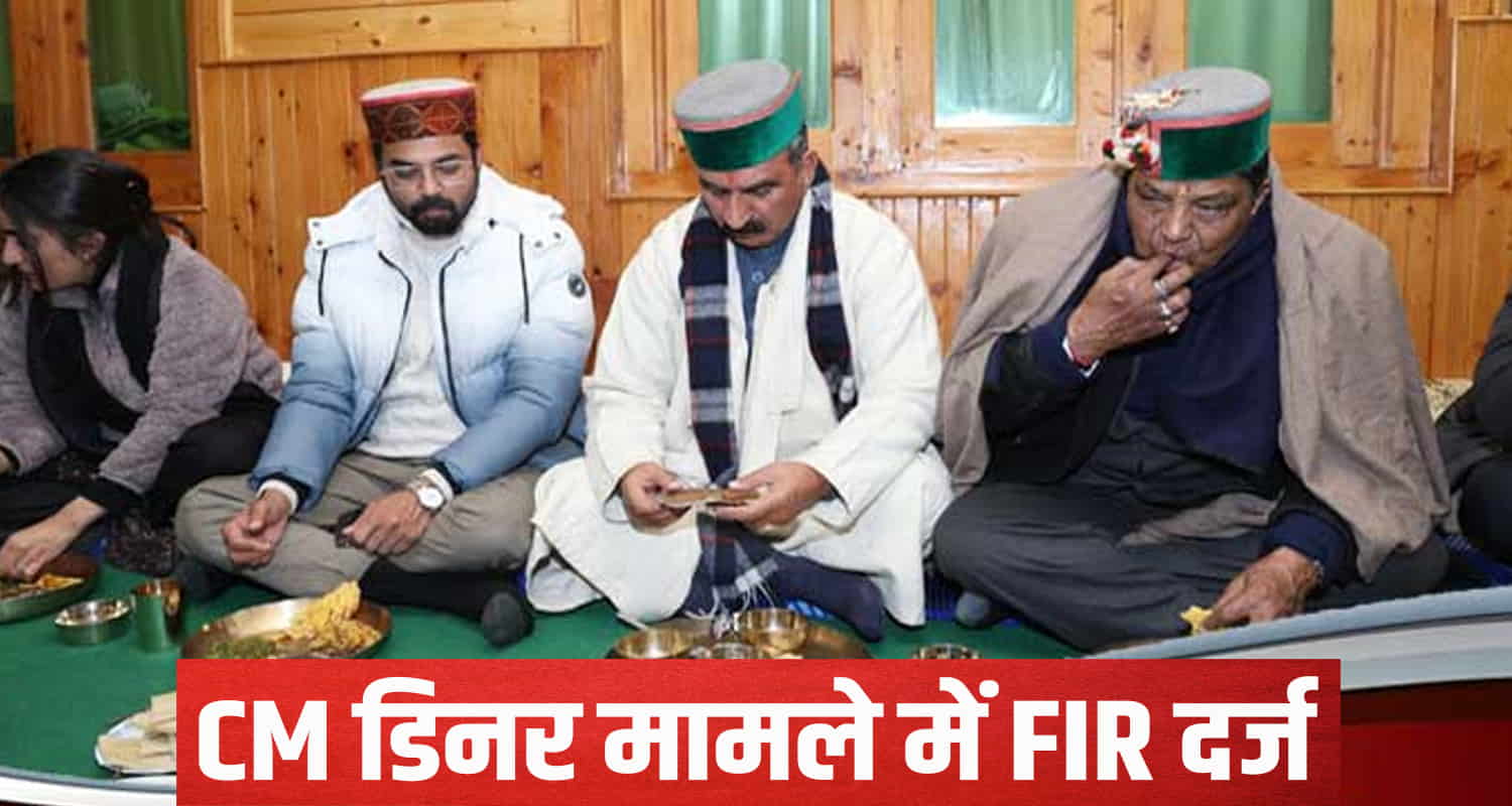 Himachal new twist in serving wild chicken reaches police station know matter