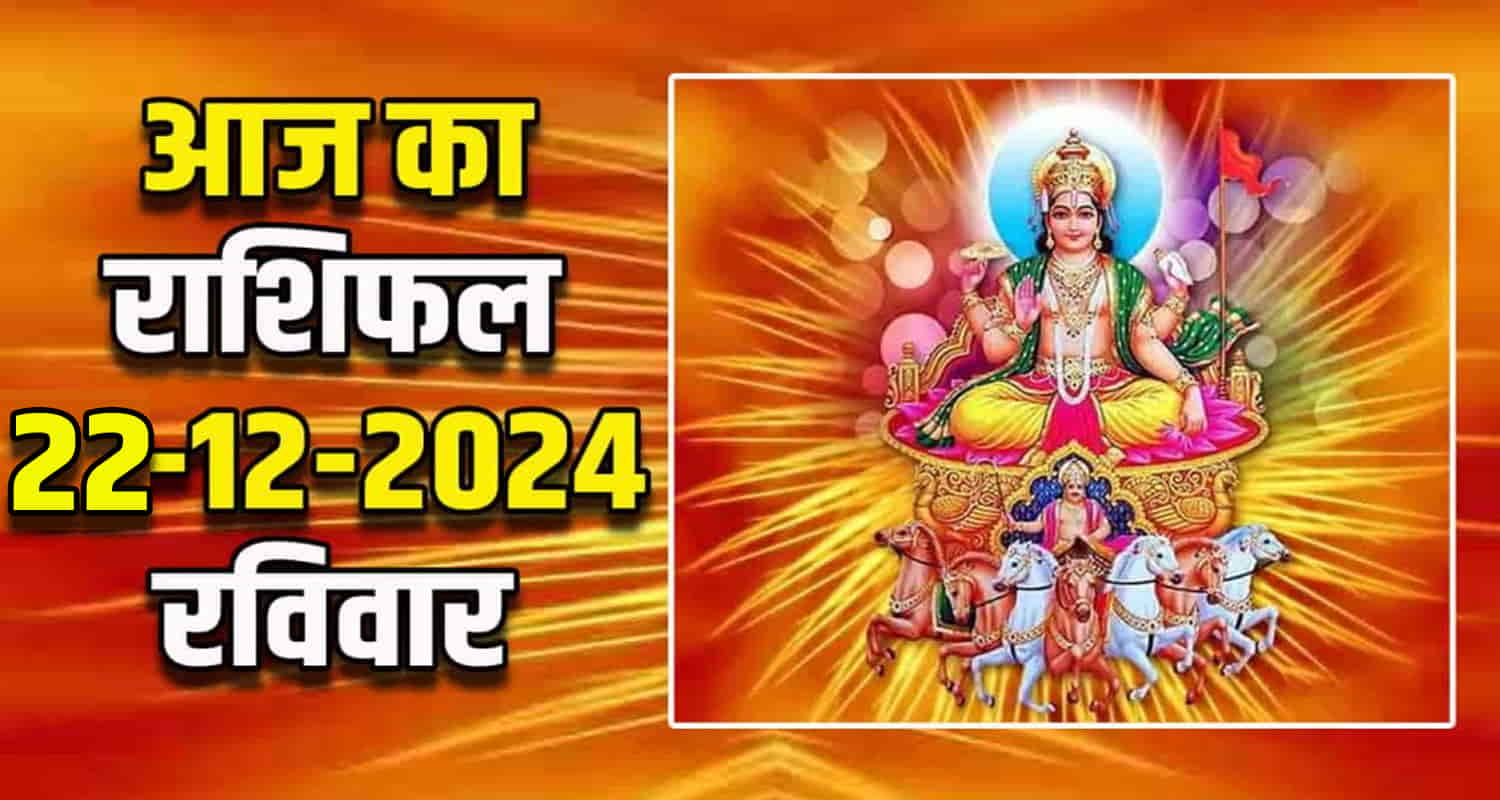 Horoscope 22 dec aries taurus gemini cancer leo and virgo