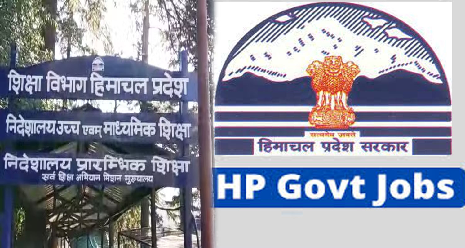 Recruitment for 182 posts of block resource center coordinator in himachal education department