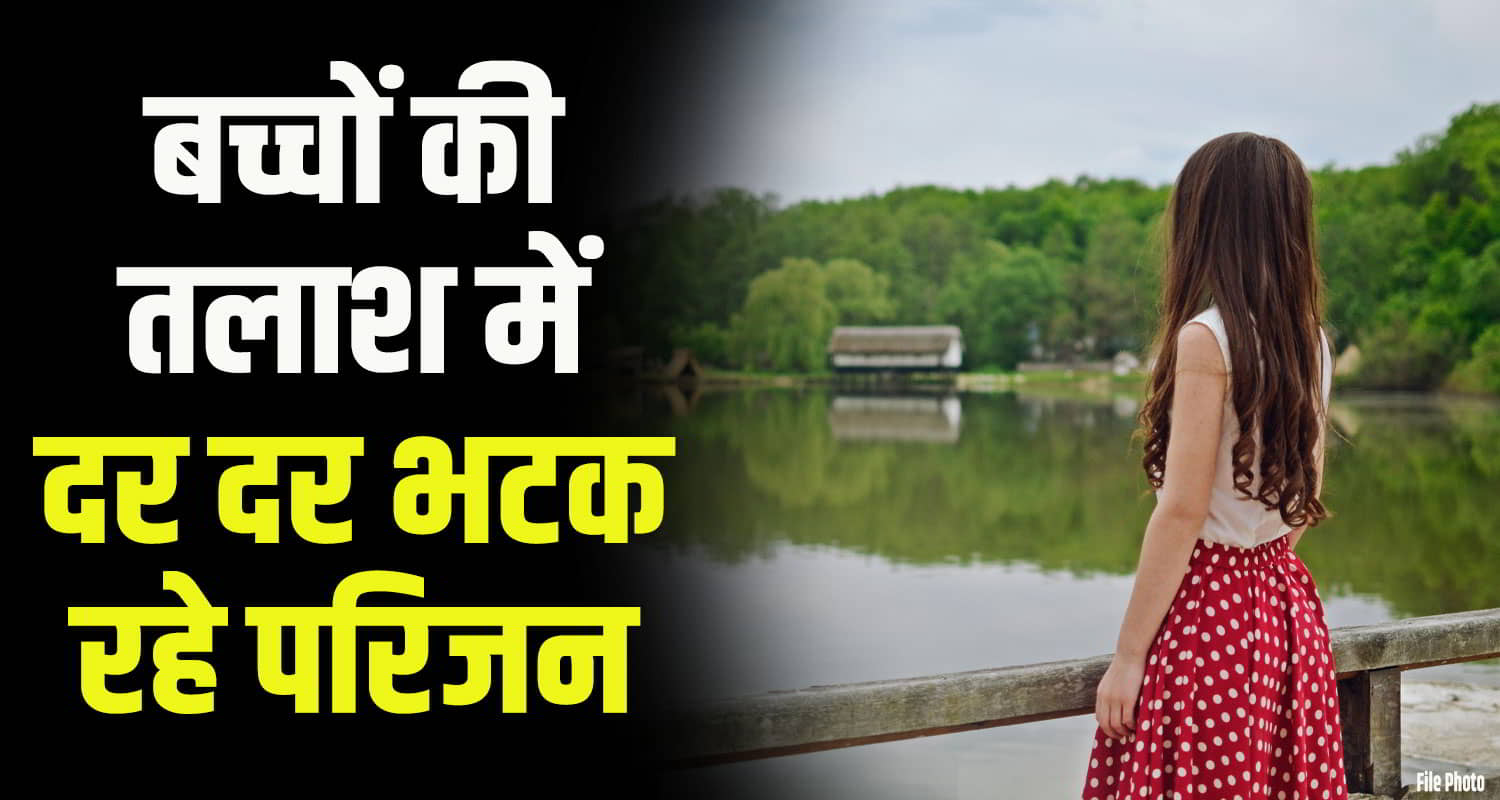 Himachal kullu minor boy and girl missing under suspicious circumstances