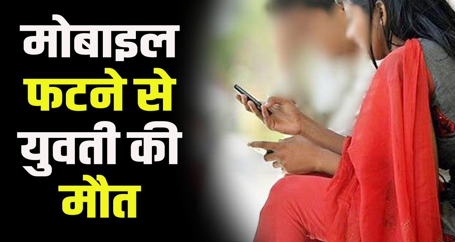 Himachal chamba mobile 20 year old girl hand