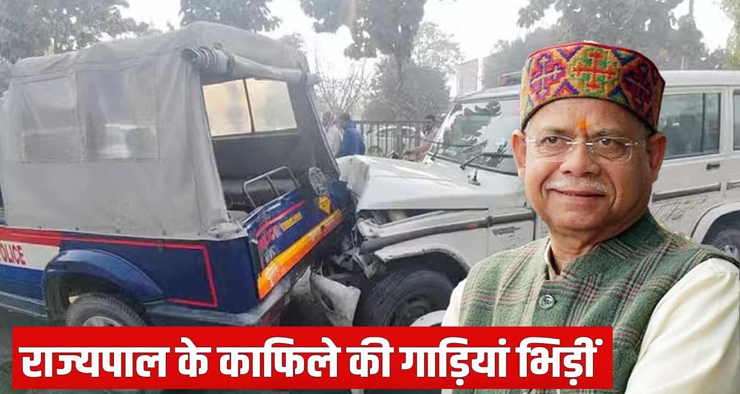 Lucknow himachal pradesh governor fleet road collide vehicles staff injured