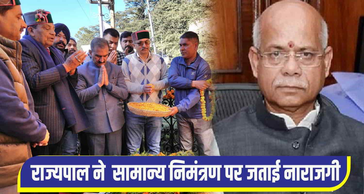 Governor shiv pratap shukla expressed displeasure over giving general invitation on death anniversary dr bhimrao ambedkar
