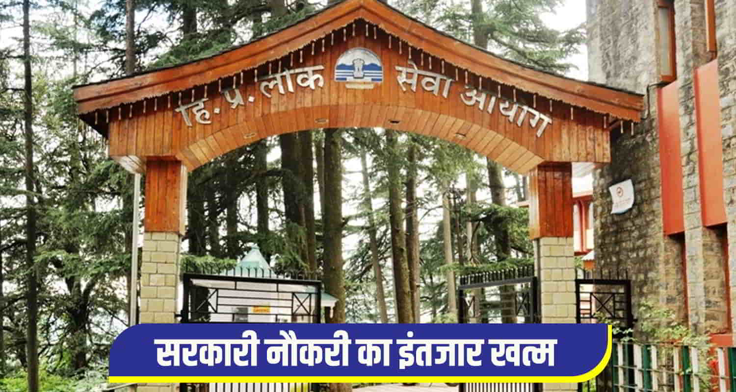 Himachal pradesh public service commission invited applications for recruitment 200 posts health department