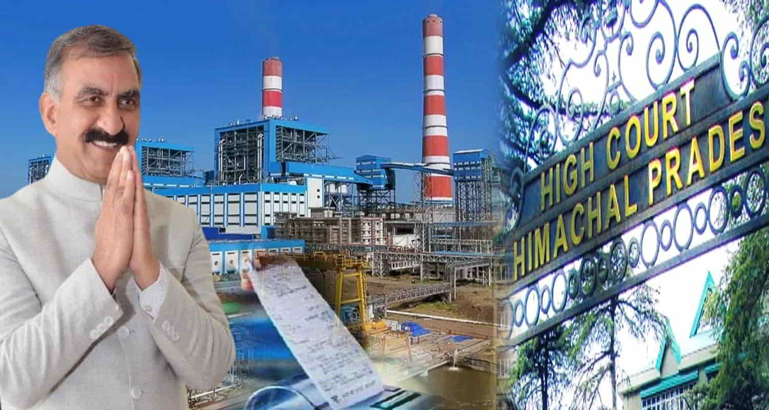 Himachal high court rejects petition to end rs 1 electricity subsidy of industries