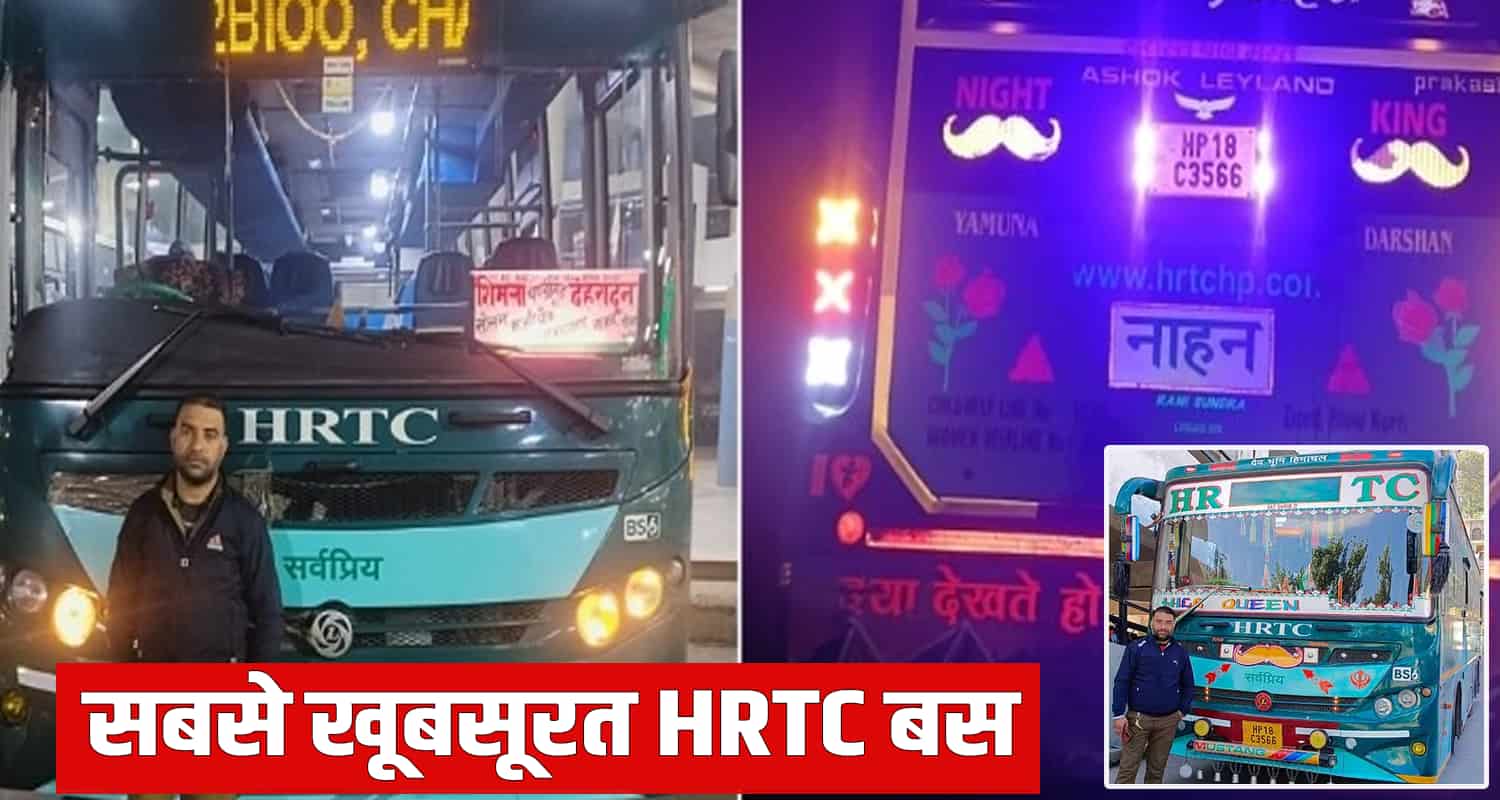 Hrtc bus driver rajeev kumar nahan himachal pradesh