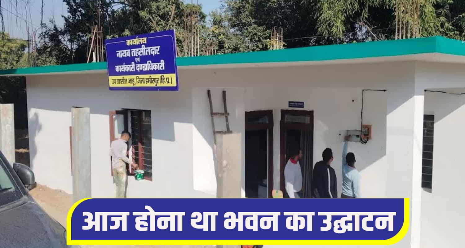 Computer printer stolen before inauguration sub tehsil jahu building hamirpur himachal