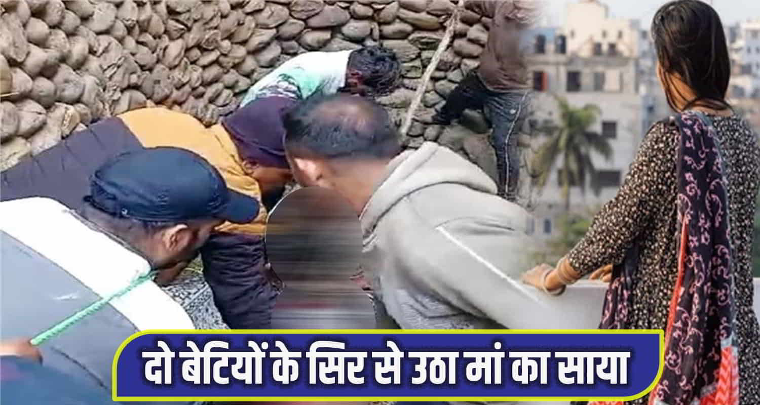 Himachal hamirpur bhoranj missing woman found in a well after six day