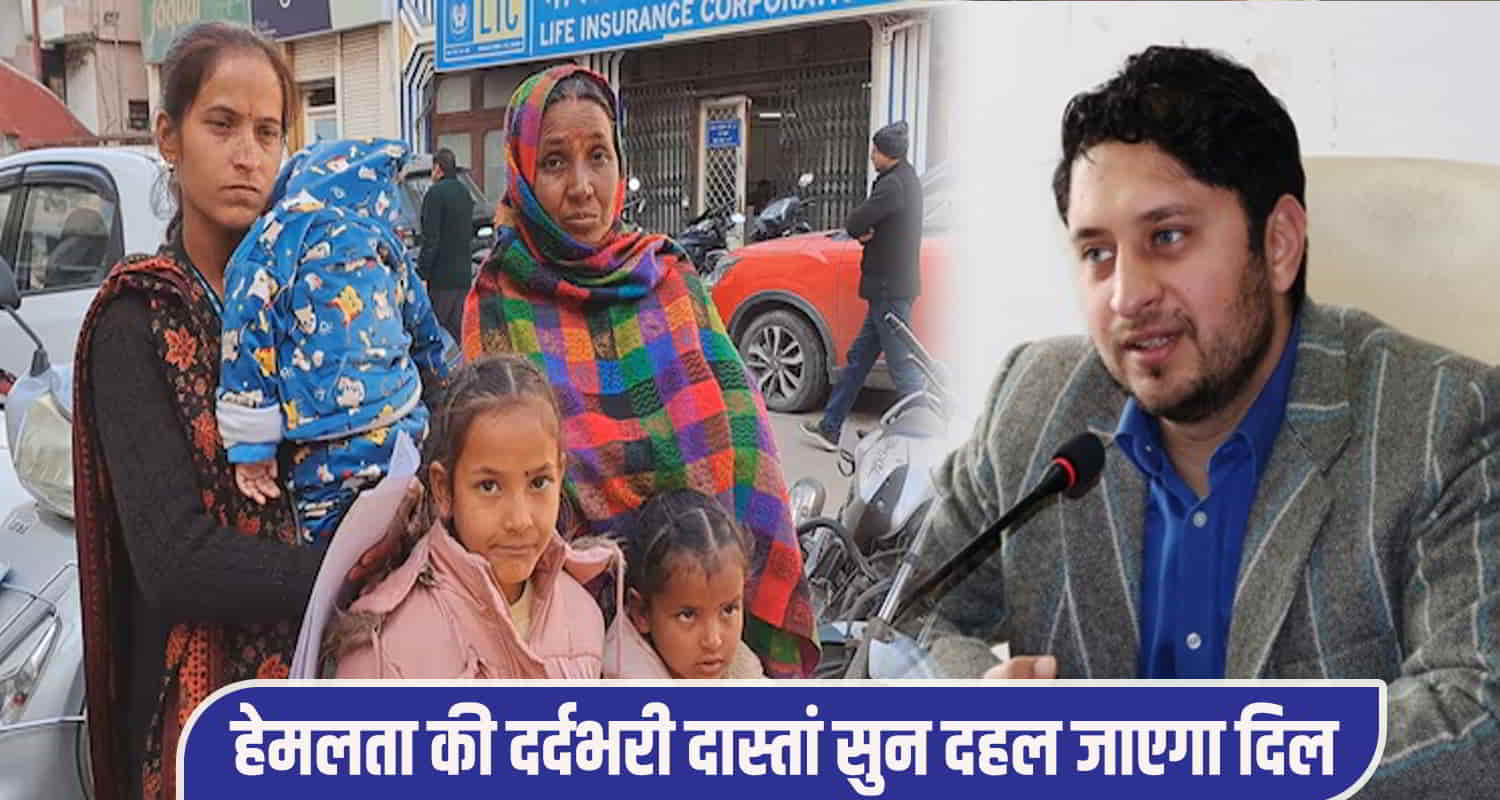 Himachal mandi sarkaghat hemalata met dc three children raised demand for employment