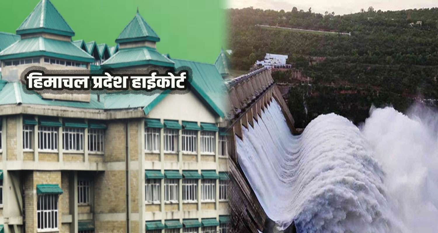 Himachal high court directs to give land to pong dam displaced people within 4 weeks