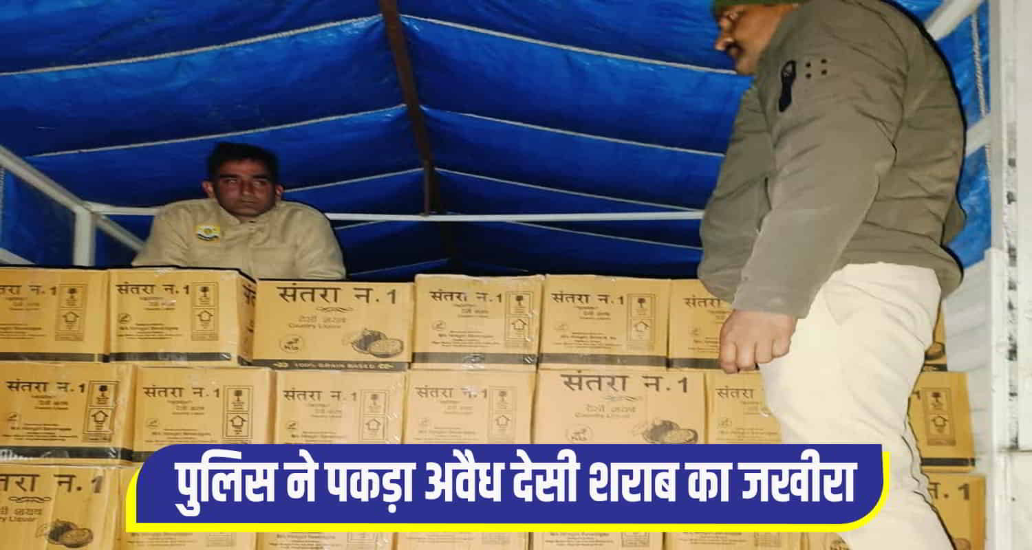 Himachal sirmaur shillai police caught 800 boxes illegal liquor in truck