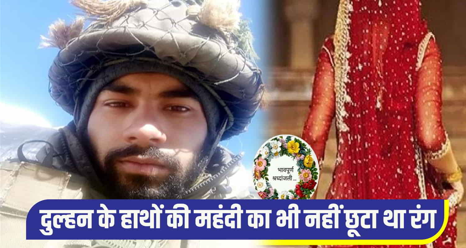 Himachal kangra dharamshala s jawan akshay kumar martyred arunachal pradesh