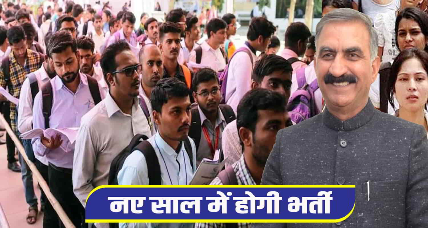 2500 posts various categories recruitment rural development and panchayati department himachal